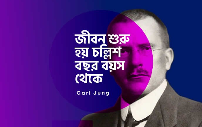 karl jung
